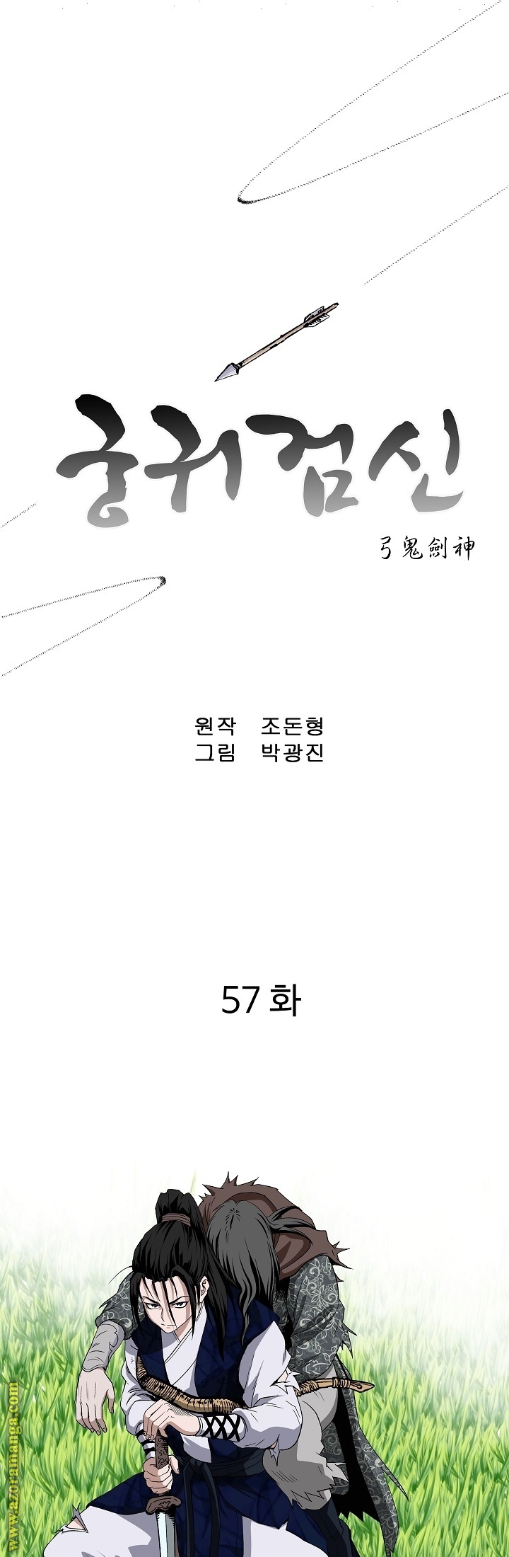 Read Bowblade Spirit AR Manga Online