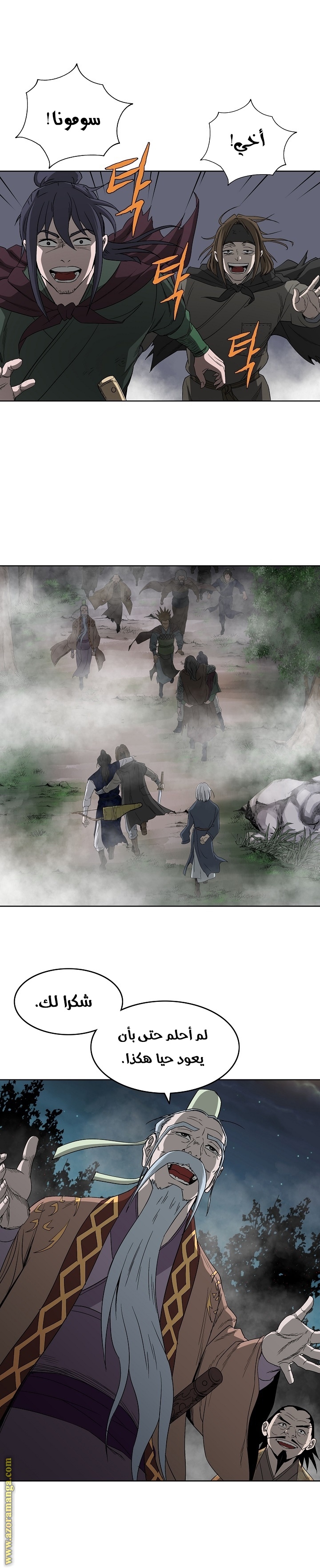 Read Bowblade Spirit AR Manga Online