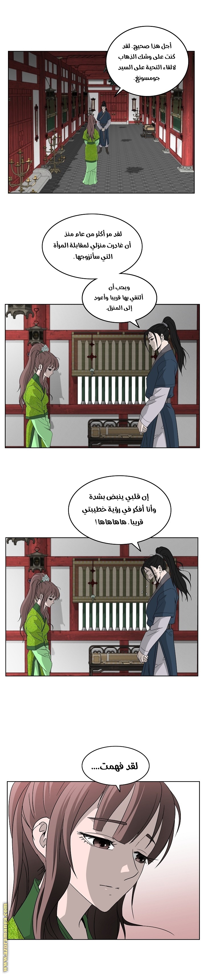 Read Bowblade Spirit AR Manga Online
