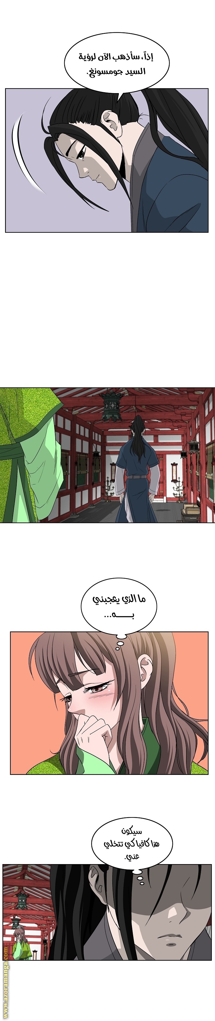 Read Bowblade Spirit AR Manga Online