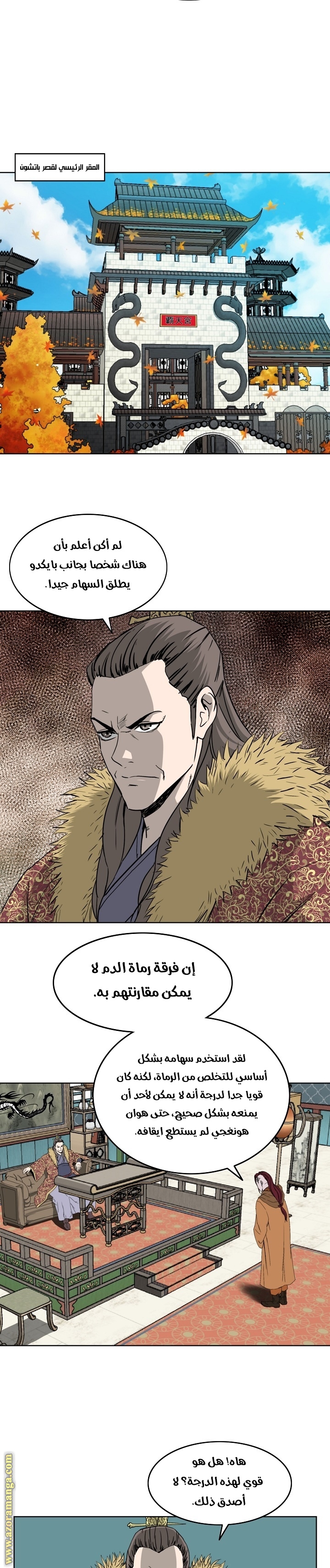 Read Bowblade Spirit AR Manga Online