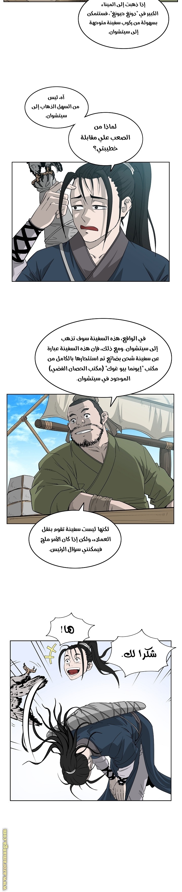Read Bowblade Spirit AR Manga Online