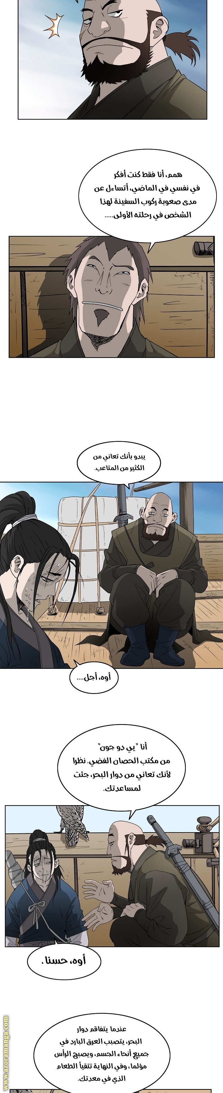 Read Bowblade Spirit AR Manga Online
