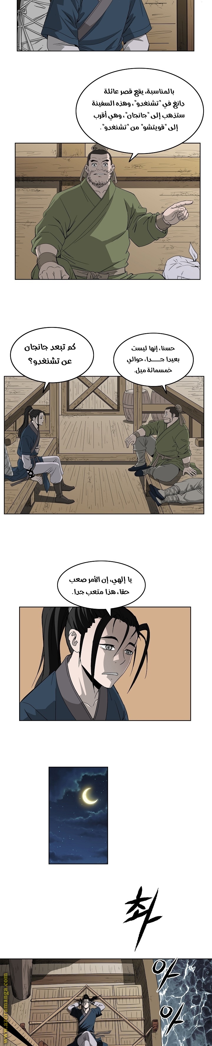 Read Bowblade Spirit AR Manga Online