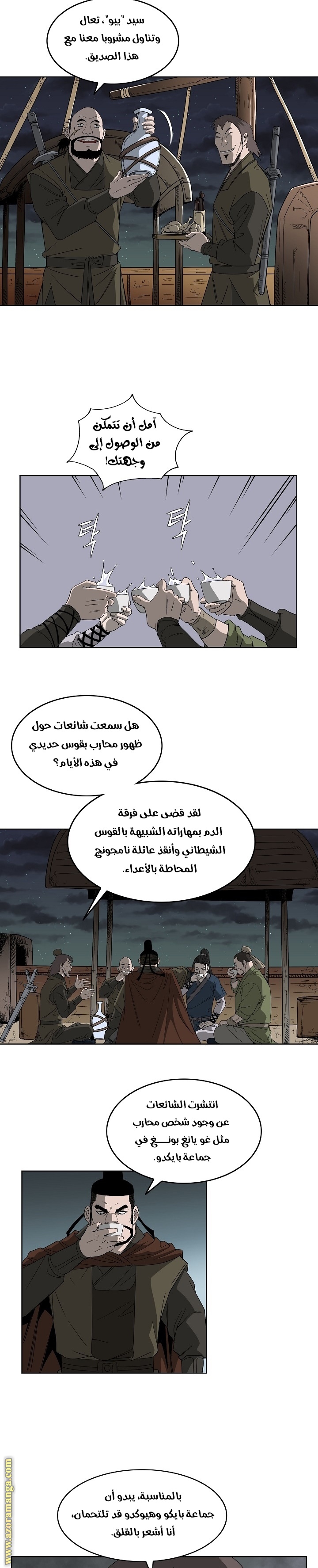 Read Bowblade Spirit AR Manga Online