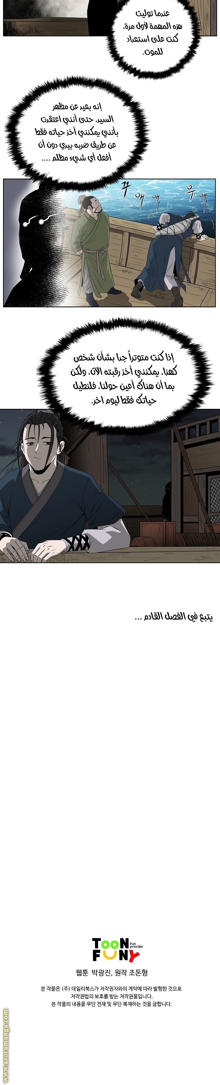 Read Bowblade Spirit AR Manga Online
