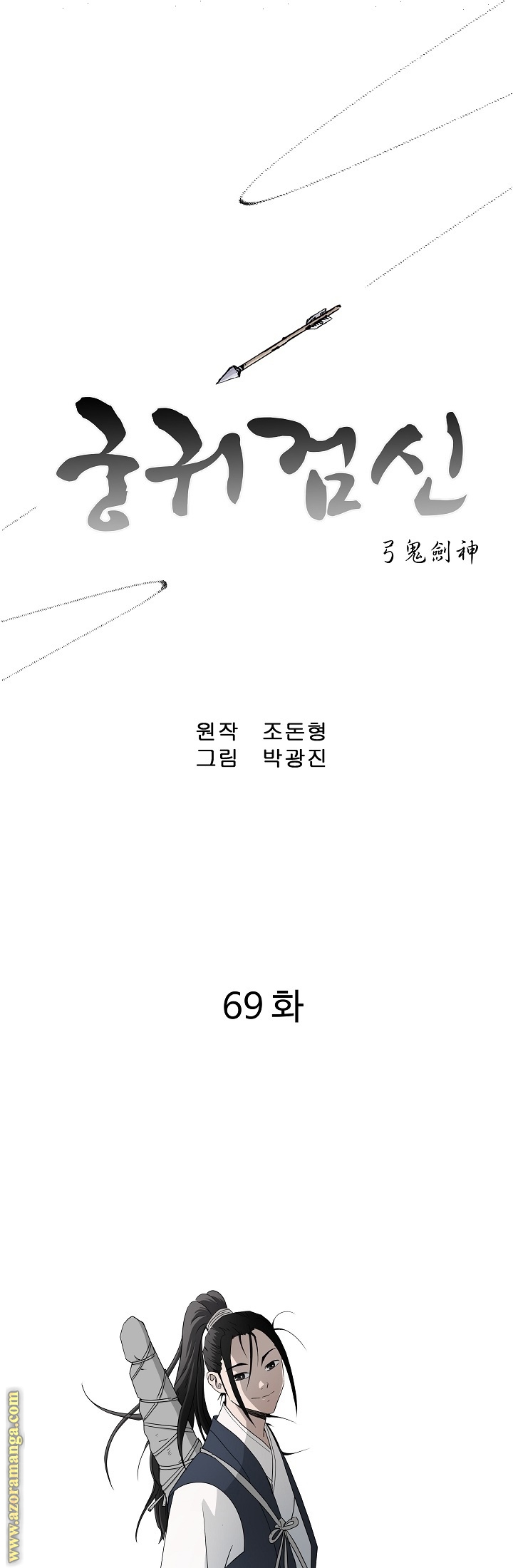 Read Bowblade Spirit AR Manga Online