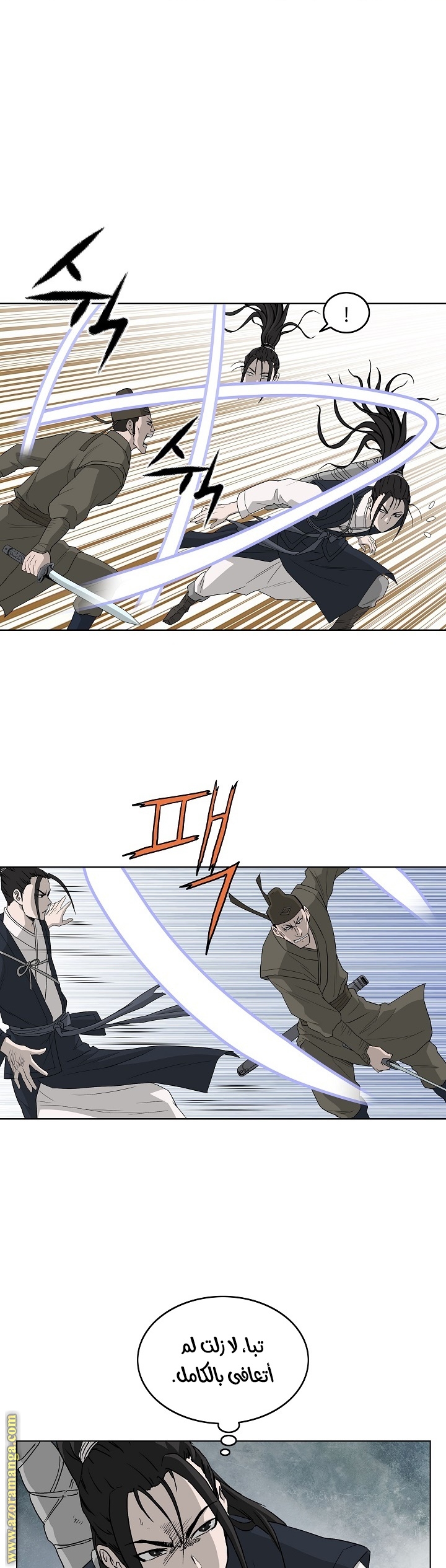 Read Bowblade Spirit AR Manga Online