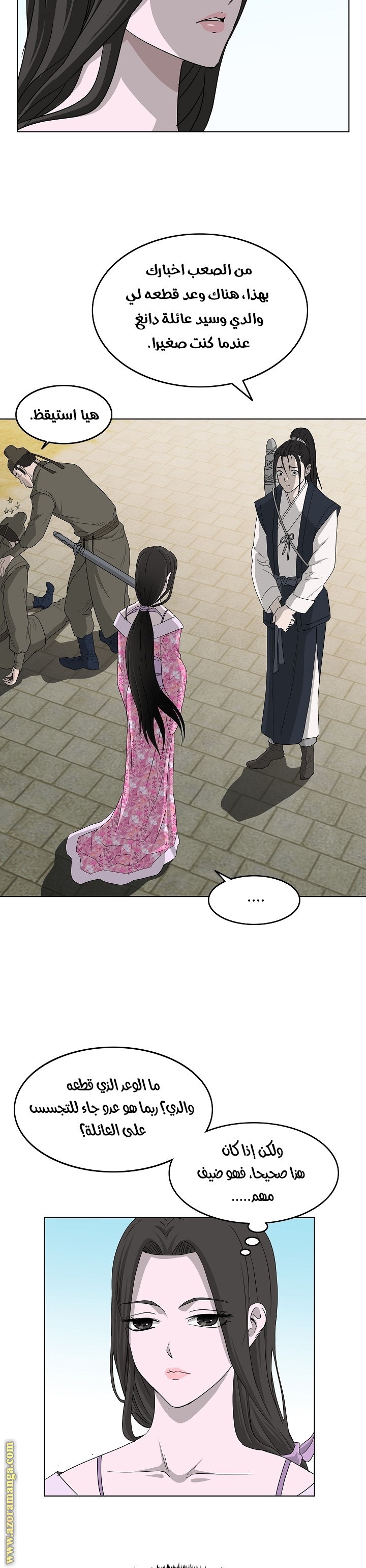 Read Bowblade Spirit AR Manga Online