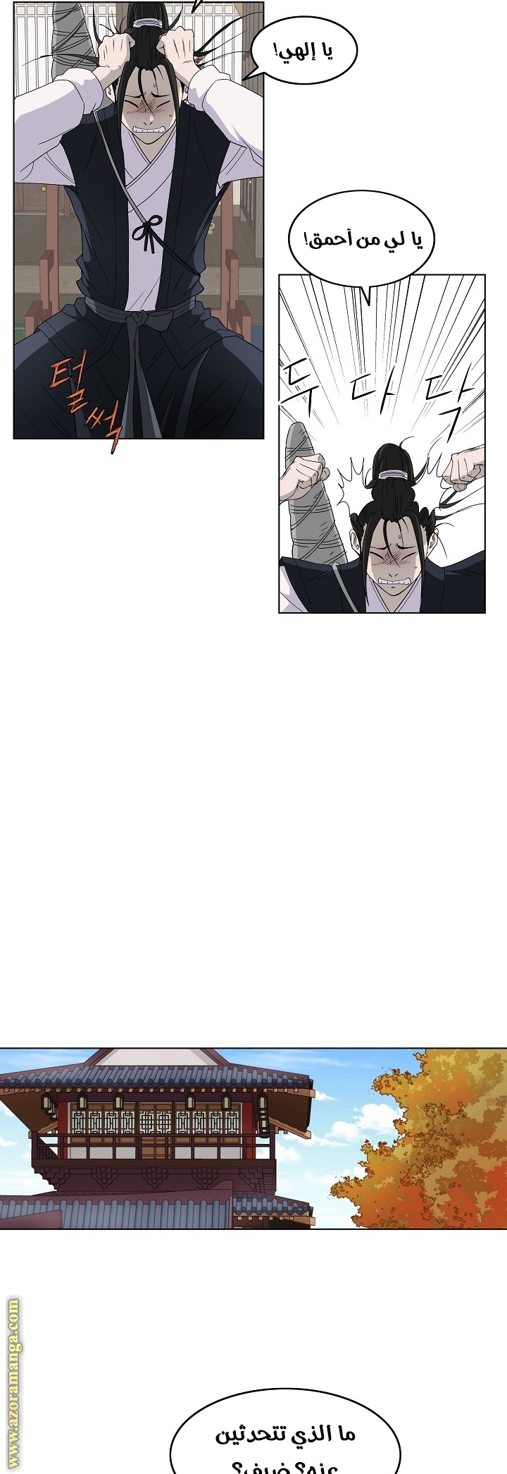 Read Bowblade Spirit AR Manga Online