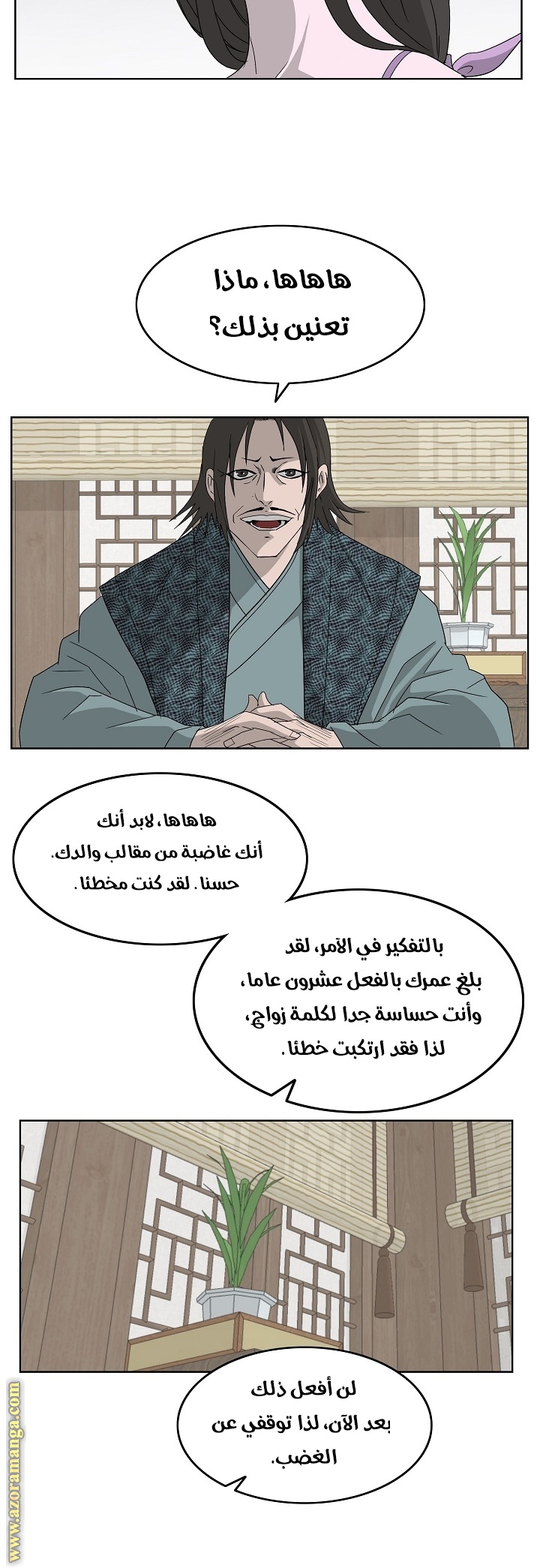 Read Bowblade Spirit AR Manga Online