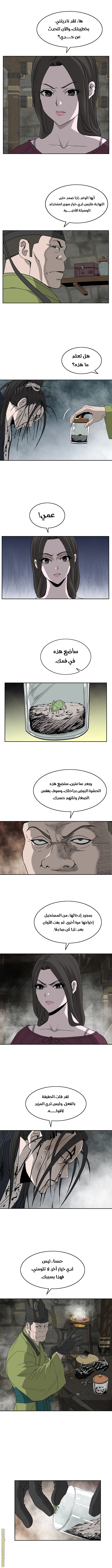 Read Bowblade Spirit AR Manga Online