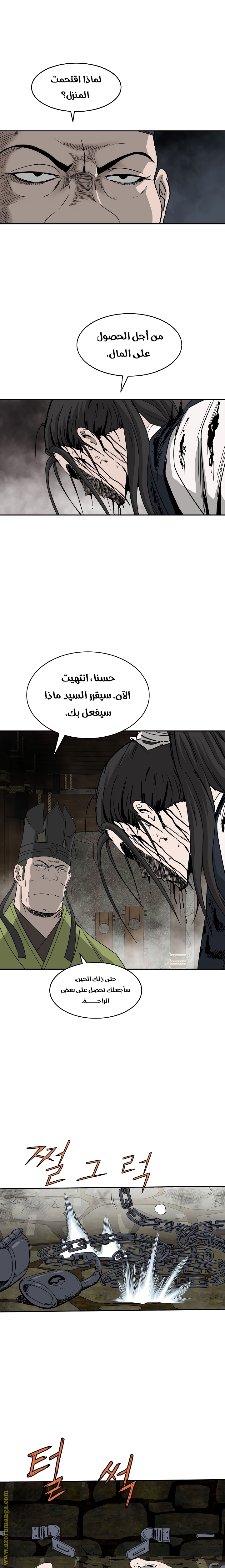 Read Bowblade Spirit AR Manga Online