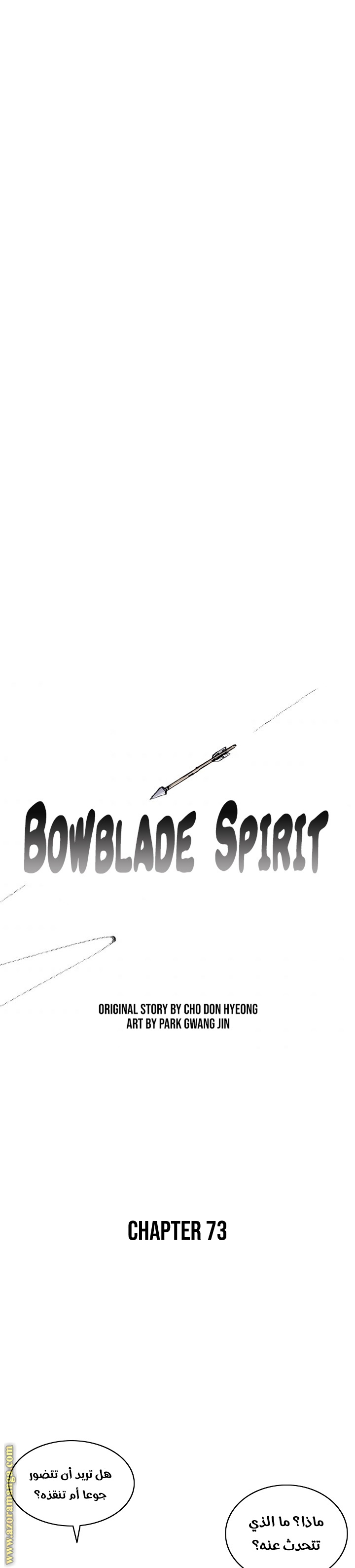 Read Bowblade Spirit AR Manga Online