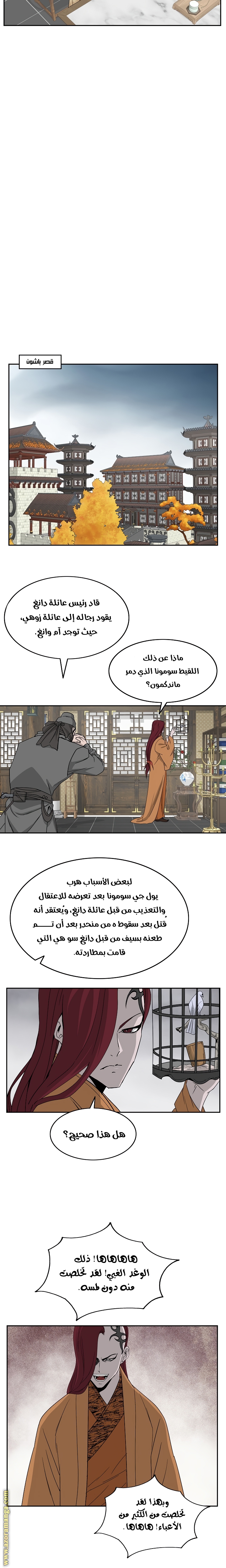 Read Bowblade Spirit AR Manga Online