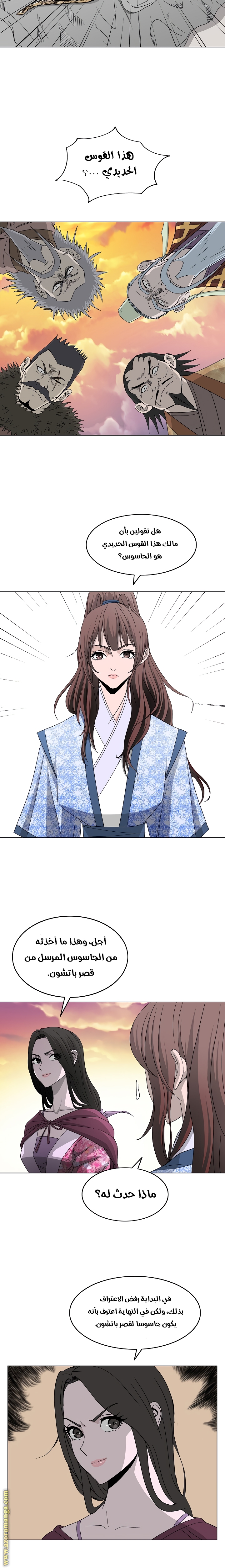 Read Bowblade Spirit AR Manga Online
