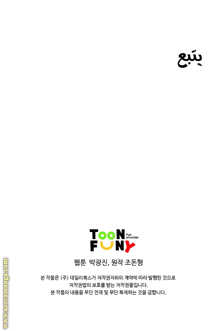 Read Bowblade Spirit AR Manga Online