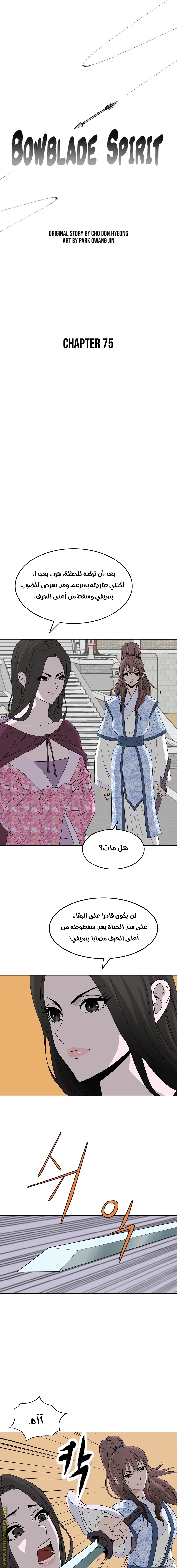 Read Bowblade Spirit AR Manga Online