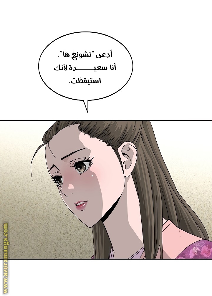 Read Bowblade Spirit AR Manga Online