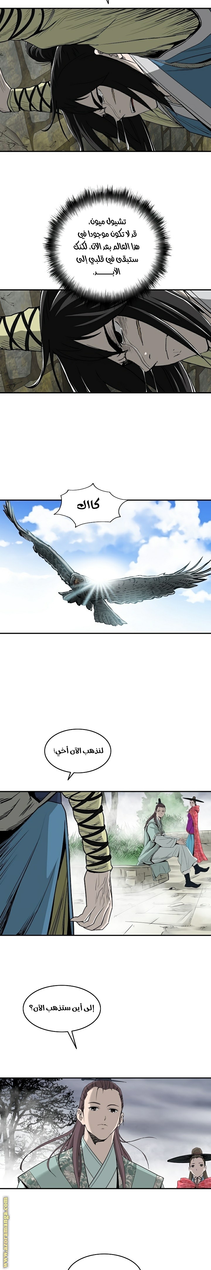 Read Bowblade Spirit AR Manga Online