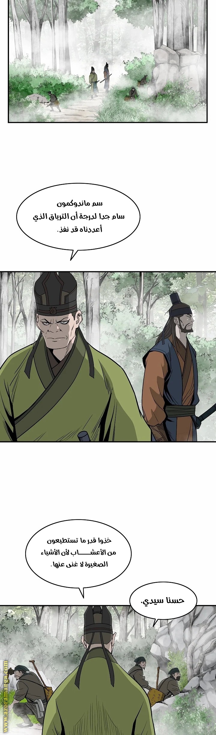 Read Bowblade Spirit AR Manga Online