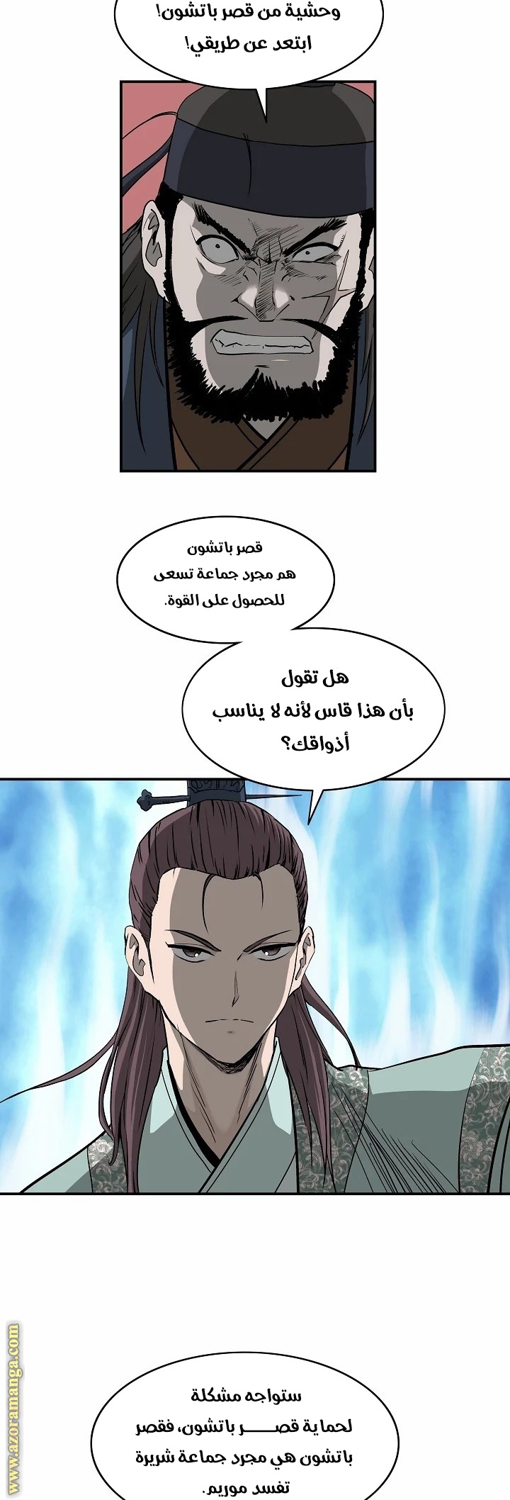 Read Bowblade Spirit AR Manga Online