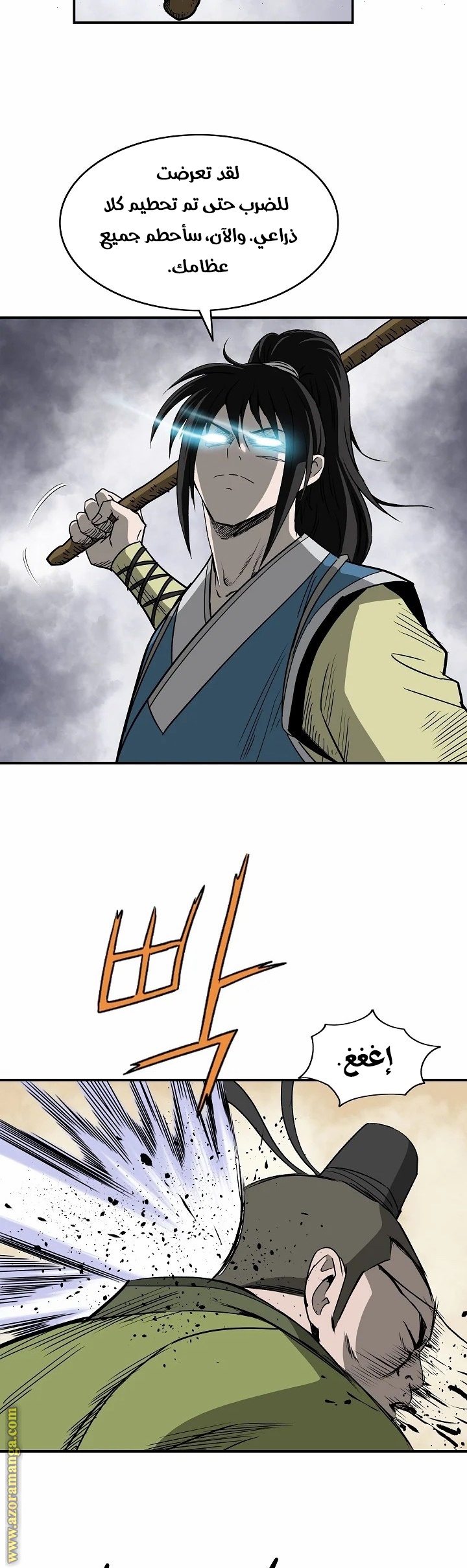 Read Bowblade Spirit AR Manga Online