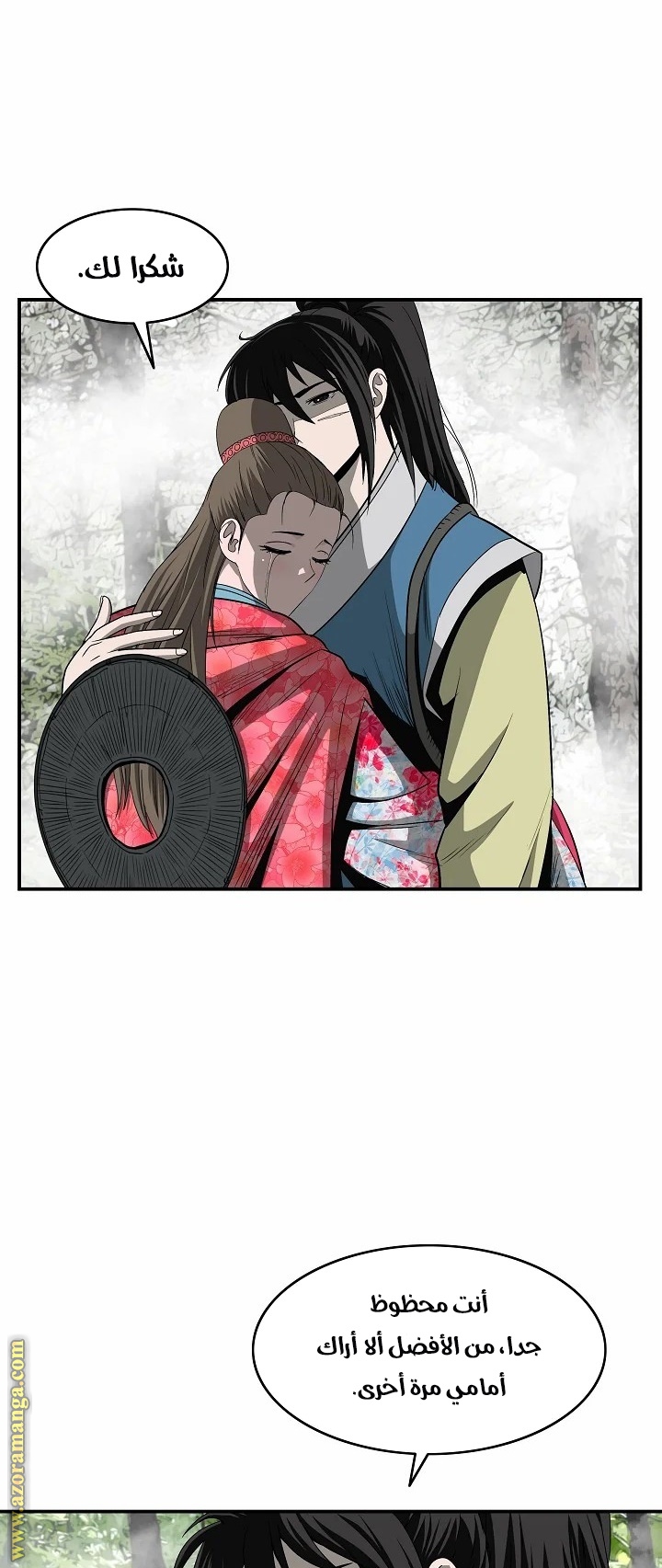 Read Bowblade Spirit AR Manga Online