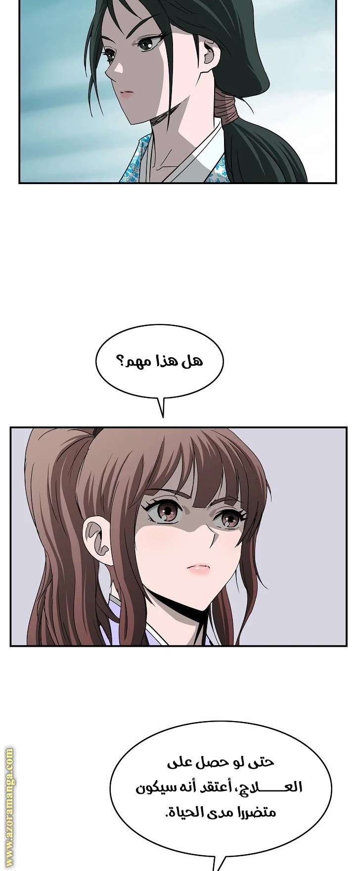 Read Bowblade Spirit AR Manga Online