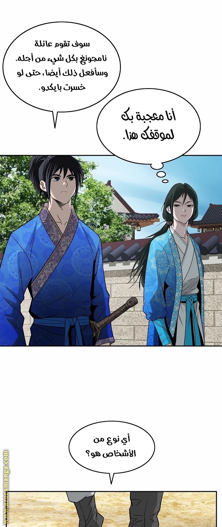 Read Bowblade Spirit AR Manga Online