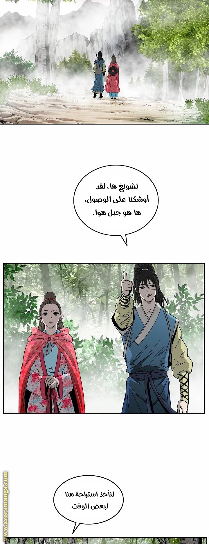 Read Bowblade Spirit AR Manga Online