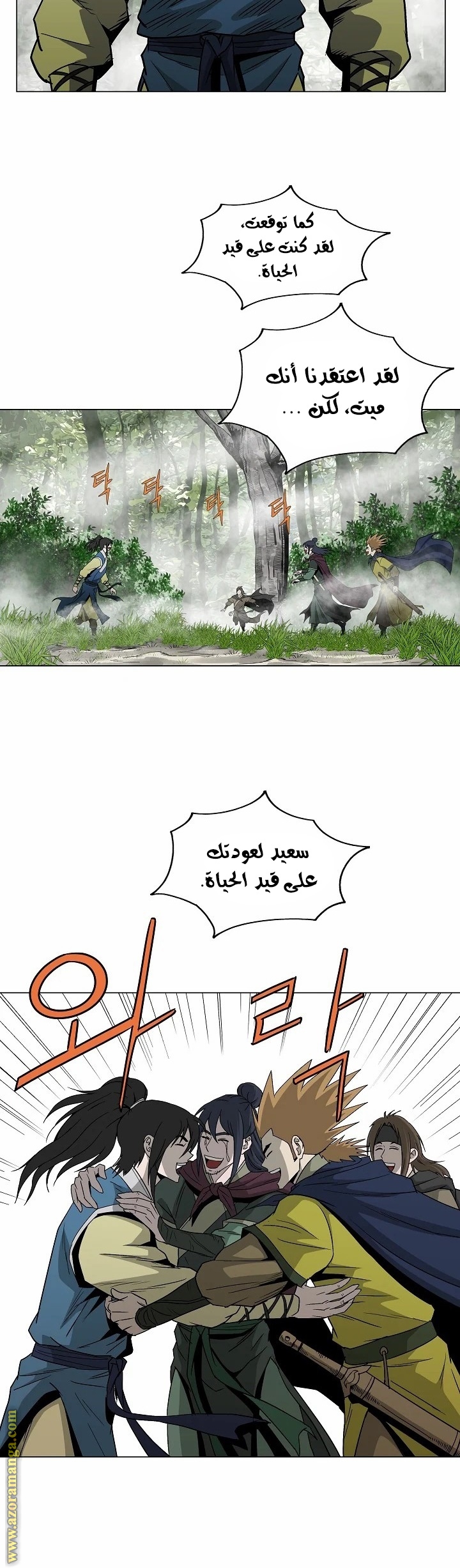 Read Bowblade Spirit AR Manga Online