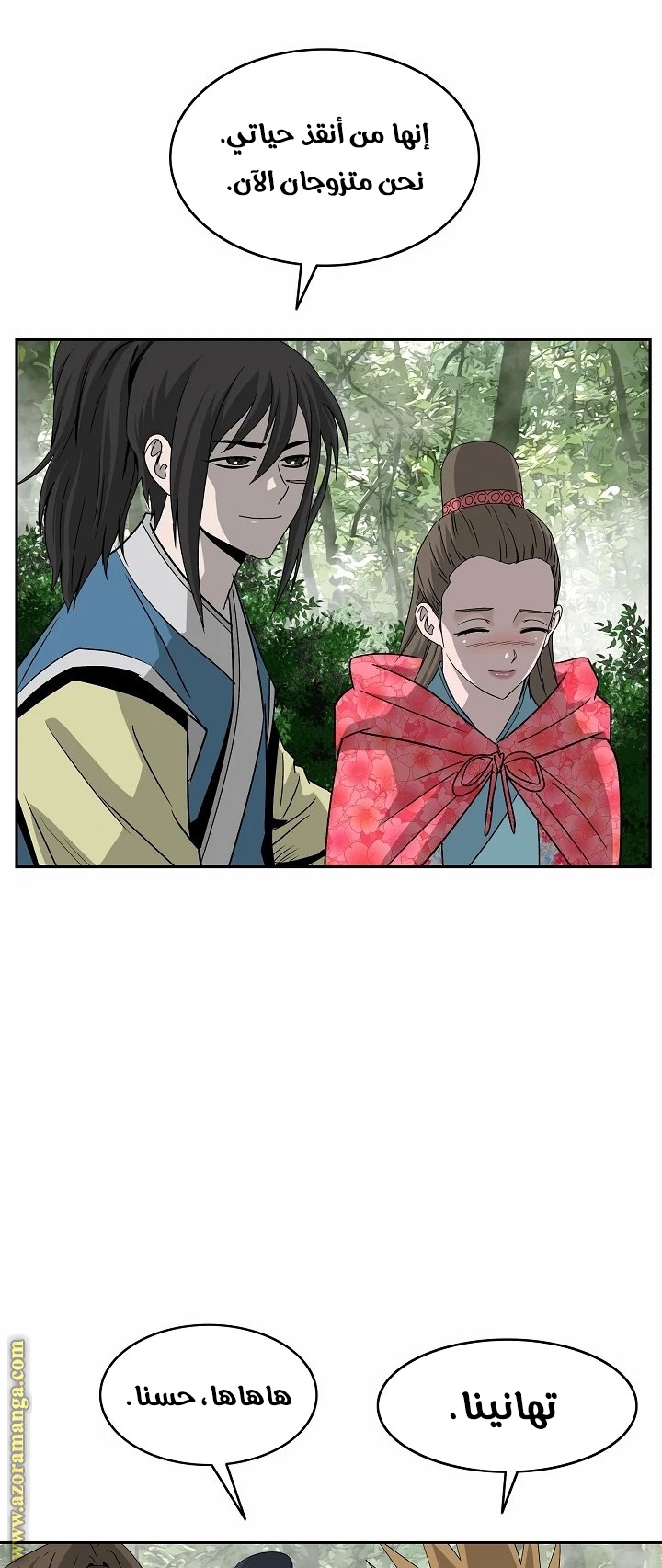 Read Bowblade Spirit AR Manga Online