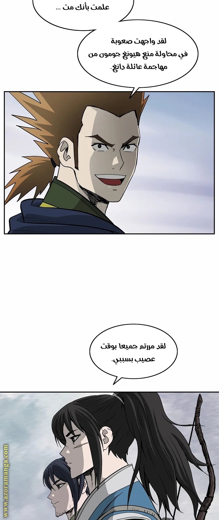 Read Bowblade Spirit AR Manga Online