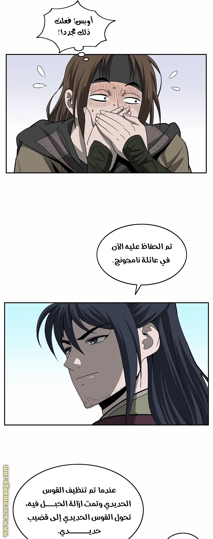 Read Bowblade Spirit AR Manga Online