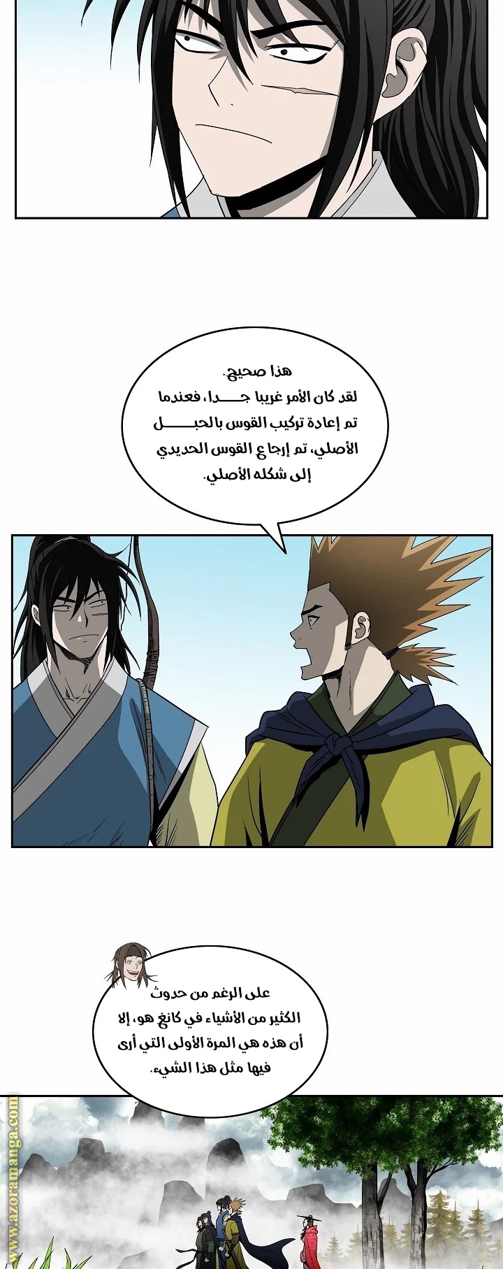 Read Bowblade Spirit AR Manga Online