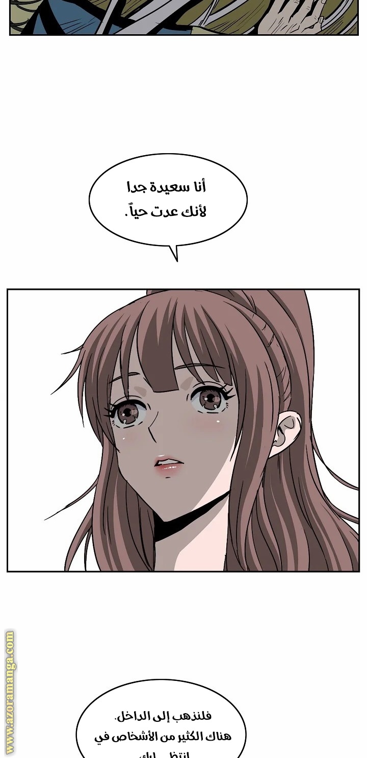 Read Bowblade Spirit AR Manga Online