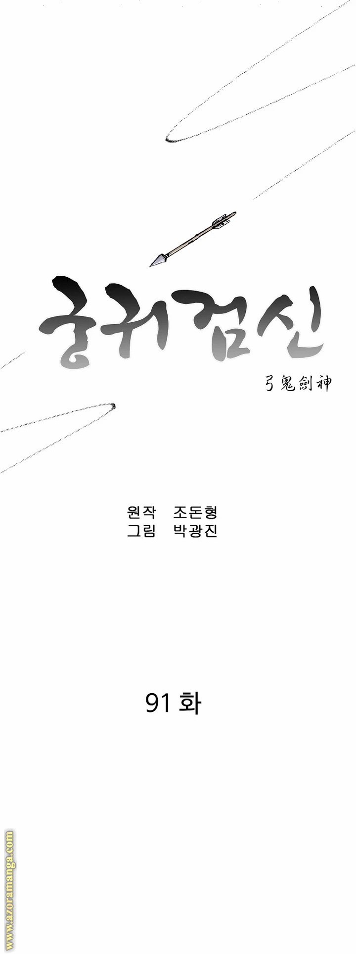 Read Bowblade Spirit AR Manga Online