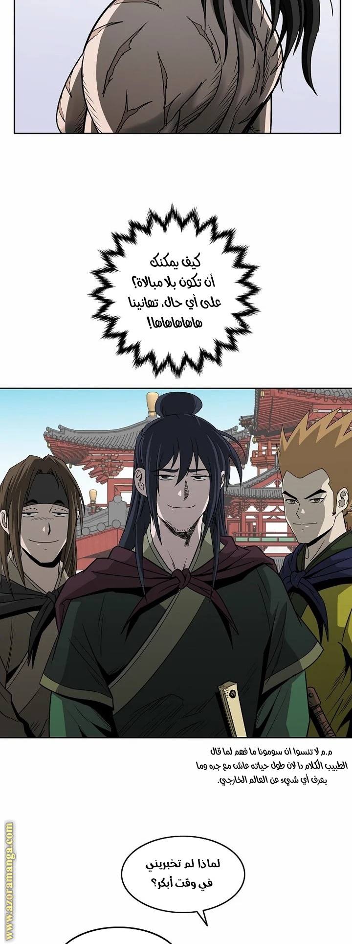 Read Bowblade Spirit AR Manga Online