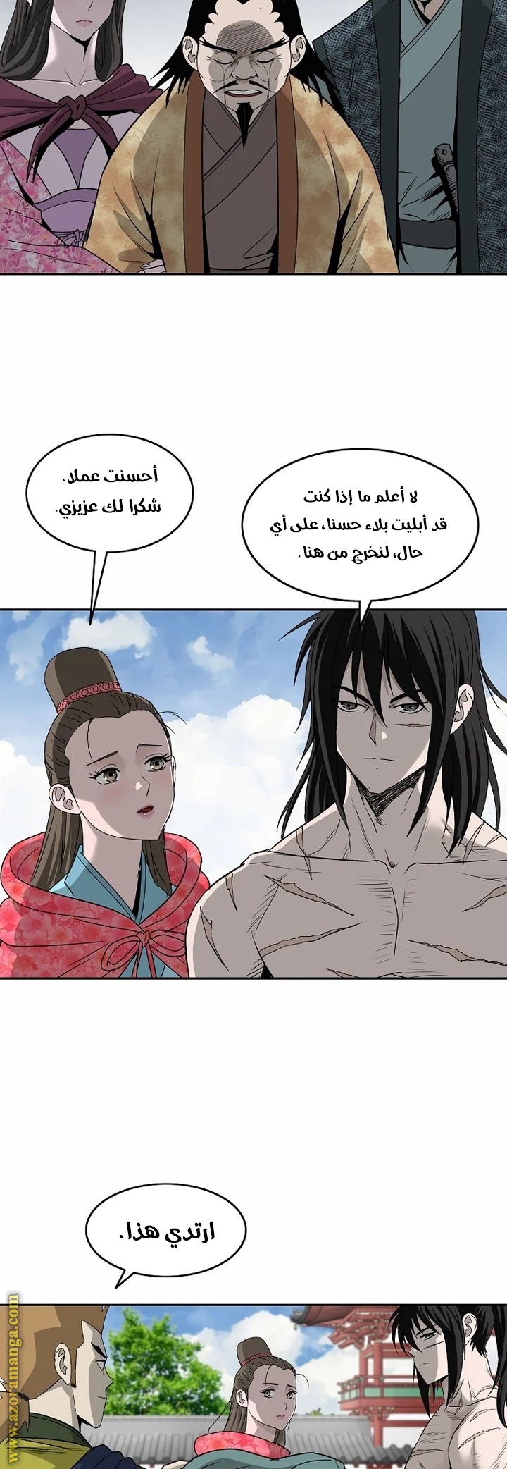 Read Bowblade Spirit AR Manga Online