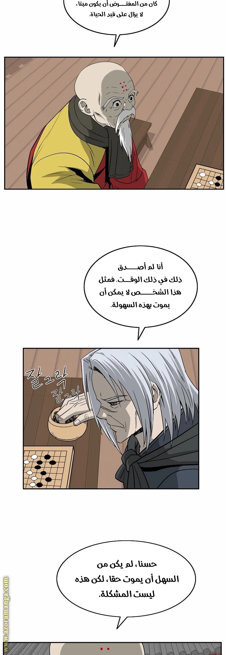 Read Bowblade Spirit AR Manga Online