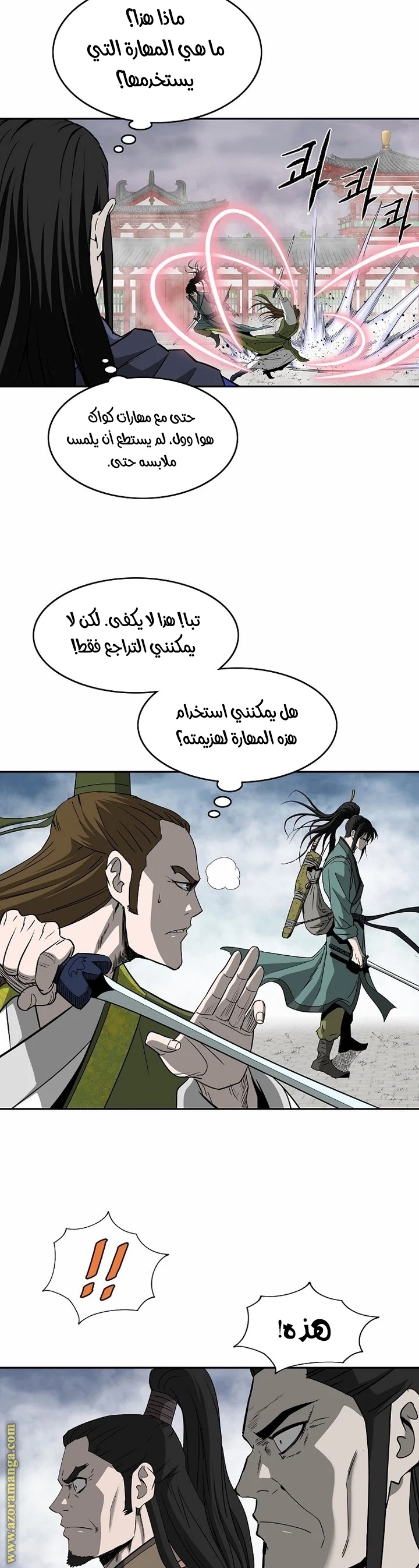 Read Bowblade Spirit AR Manga Online