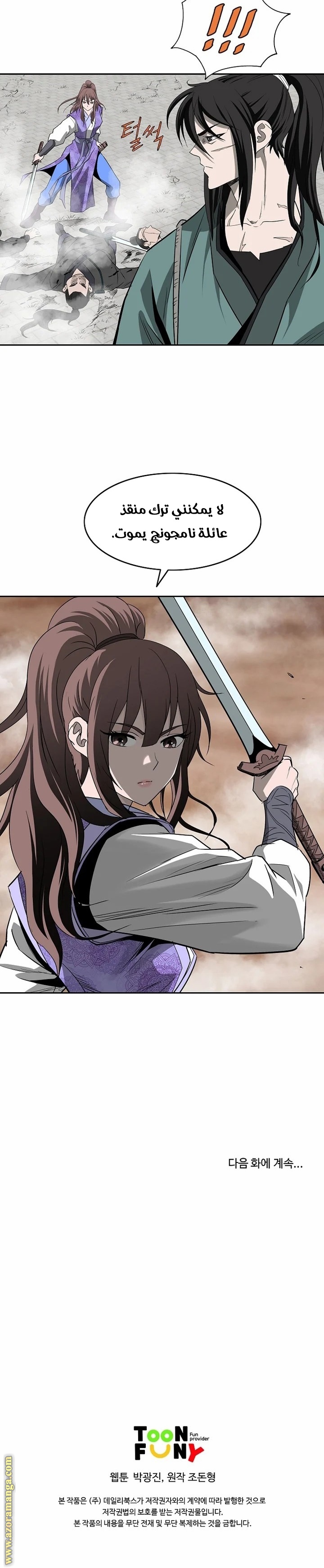 Read Bowblade Spirit AR Manga Online