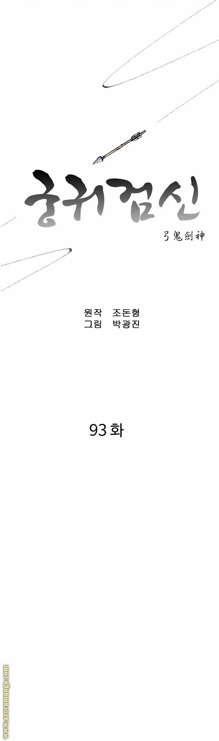 Read Bowblade Spirit AR Manga Online
