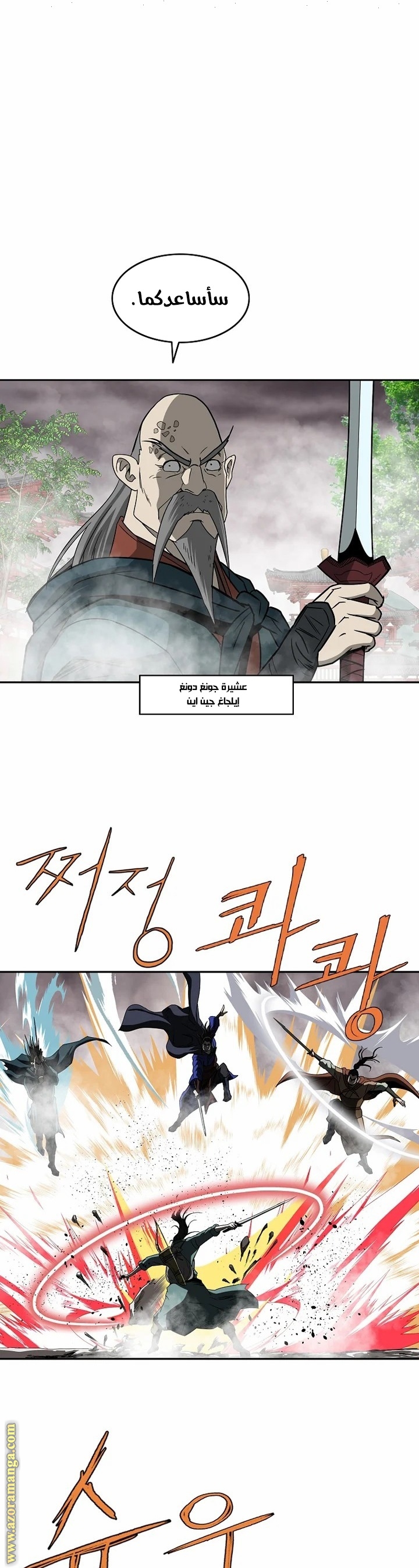 Read Bowblade Spirit AR Manga Online