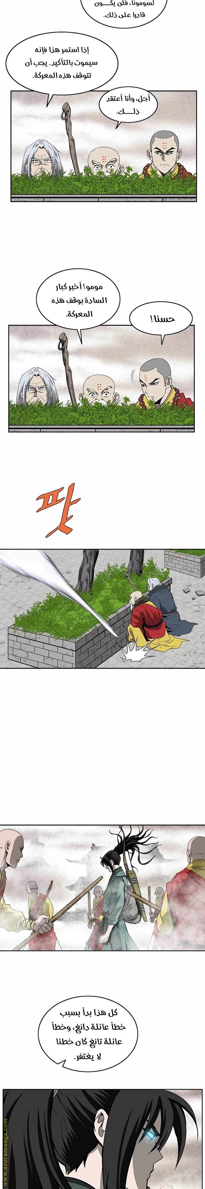 Read Bowblade Spirit AR Manga Online