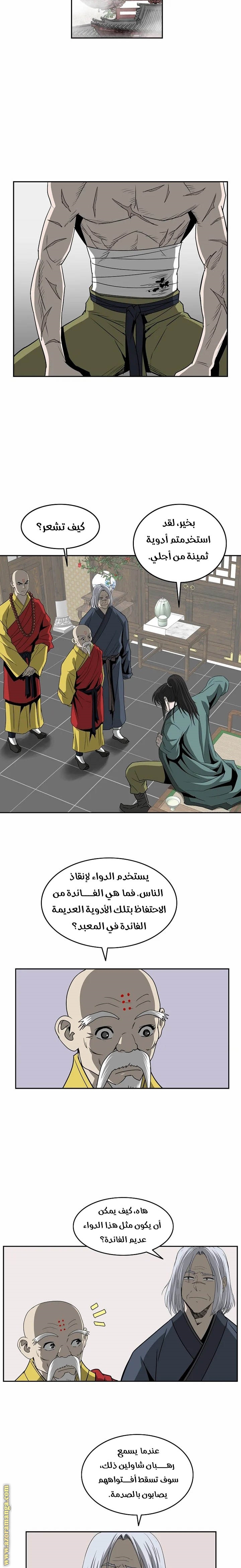 Read Bowblade Spirit AR Manga Online