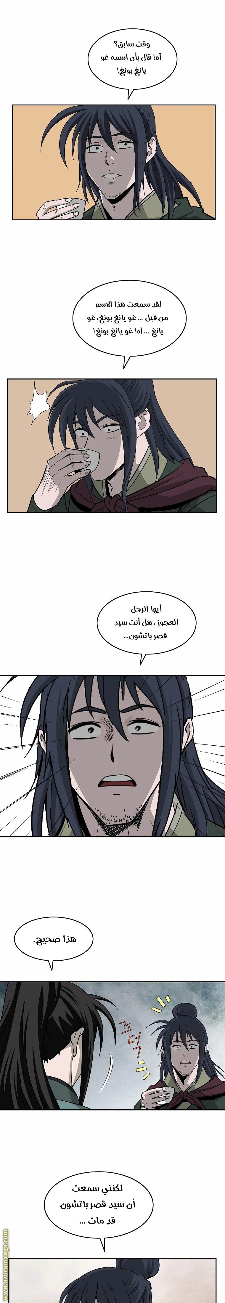 Read Bowblade Spirit AR Manga Online