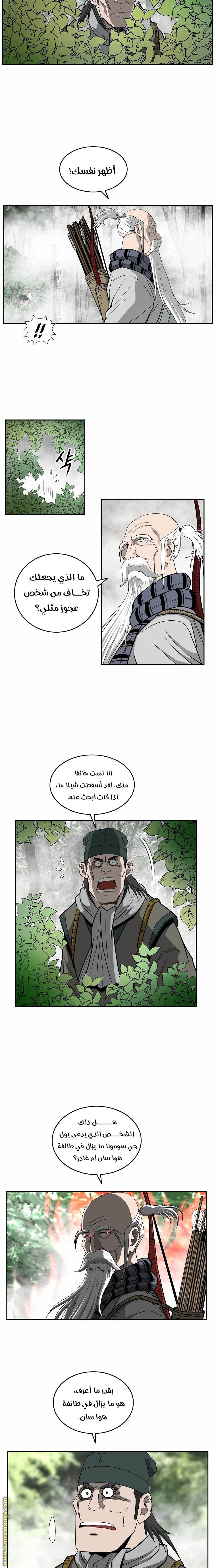 Read Bowblade Spirit AR Manga Online