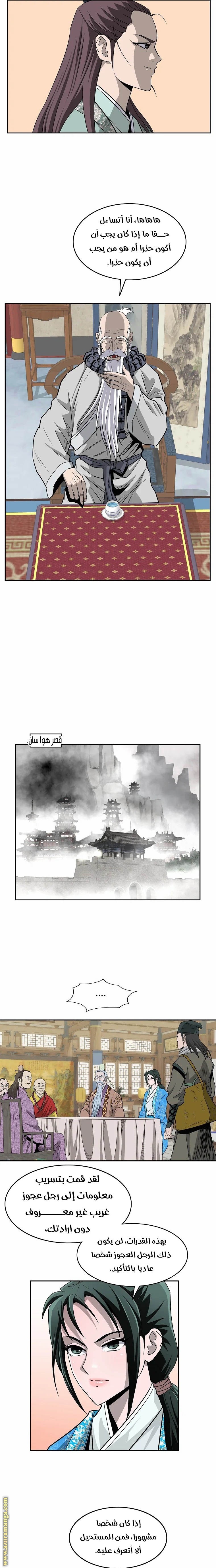 Read Bowblade Spirit AR Manga Online